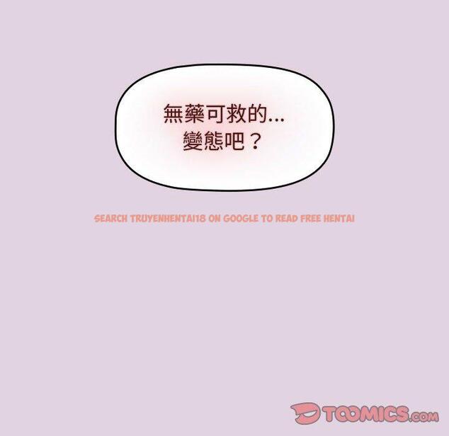 查看漫画分組換換愛 - 第66話 - sayhentaiz.net中的1231552图片