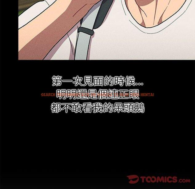 查看漫画分組換換愛 - 第66話 - sayhentaiz.net中的1231568图片