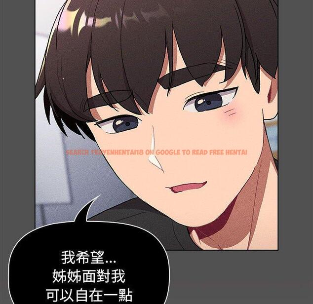 查看漫画分組換換愛 - 第66話 - sayhentaiz.net中的1231570图片
