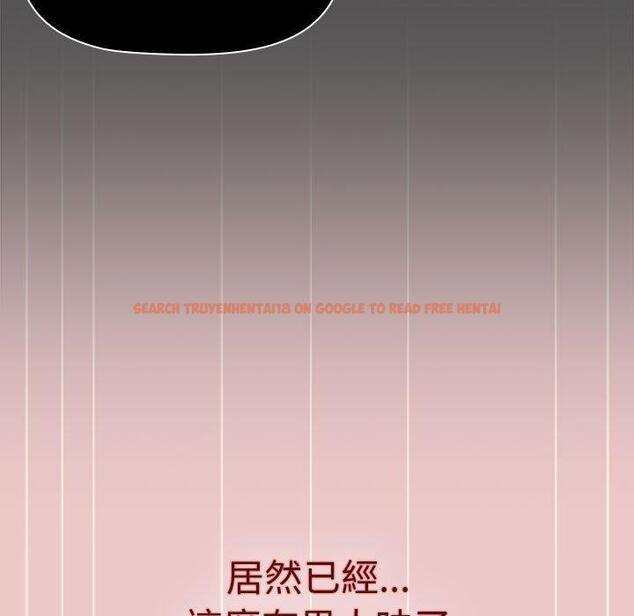 查看漫画分組換換愛 - 第66話 - sayhentaiz.net中的1231571图片