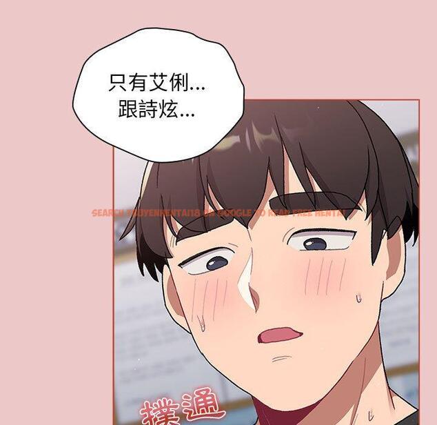 查看漫画分組換換愛 - 第66話 - sayhentaiz.net中的1231599图片