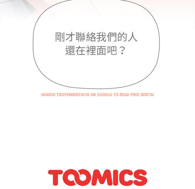 查看漫画分組換換愛 - 第66話 - sayhentaiz.net中的1231617图片