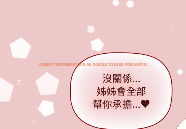 查看漫画分組換換愛 - 第67話 - sayhentaiz.net中的1238199图片