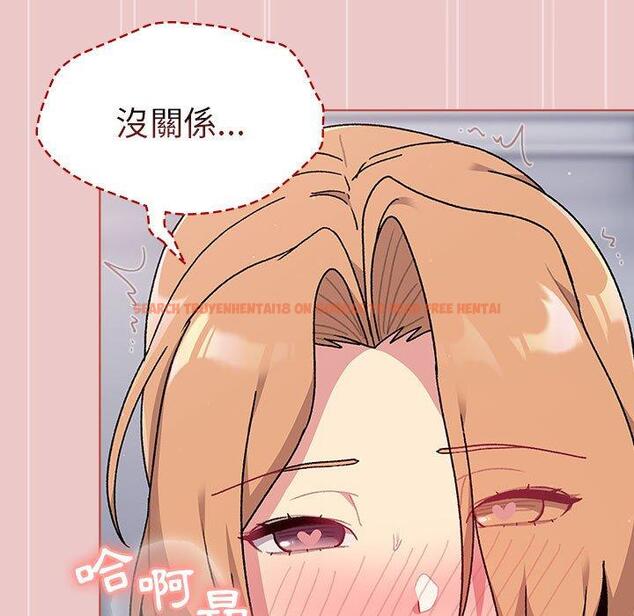 查看漫画分組換換愛 - 第67話 - sayhentaiz.net中的1238228图片