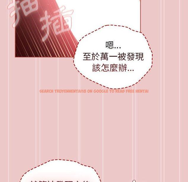 查看漫画分組換換愛 - 第67話 - sayhentaiz.net中的1238231图片