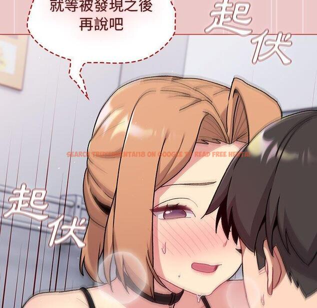 查看漫画分組換換愛 - 第67話 - sayhentaiz.net中的1238232图片