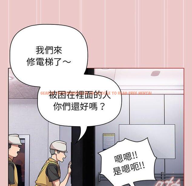 查看漫画分組換換愛 - 第67話 - sayhentaiz.net中的1238237图片