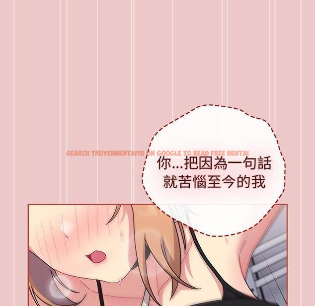 查看漫画分組換換愛 - 第67話 - sayhentaiz.net中的1238250图片