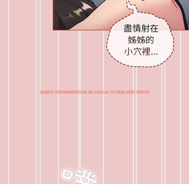查看漫画分組換換愛 - 第67話 - sayhentaiz.net中的1238258图片