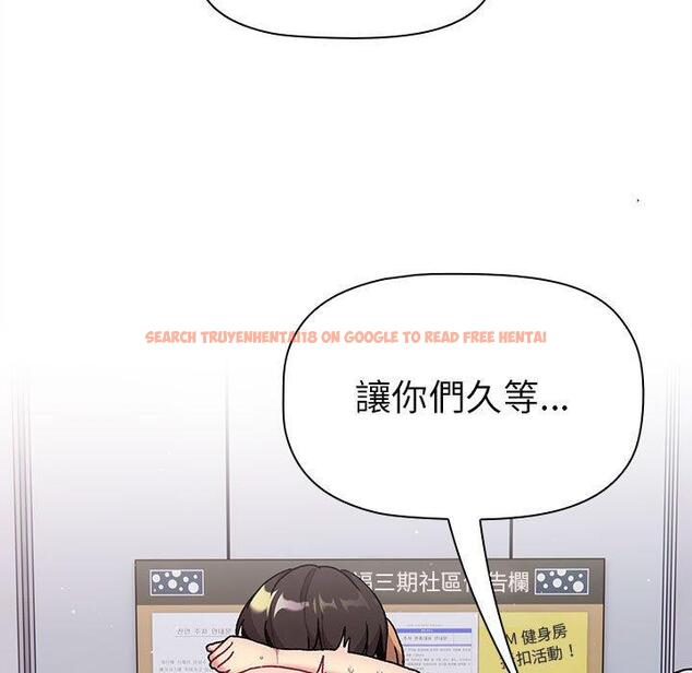 查看漫画分組換換愛 - 第67話 - sayhentaiz.net中的1238266图片
