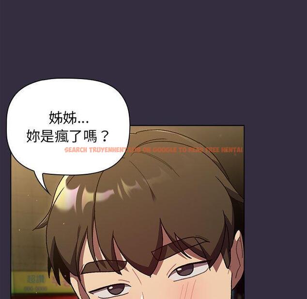 查看漫画分組換換愛 - 第67話 - sayhentaiz.net中的1238276图片