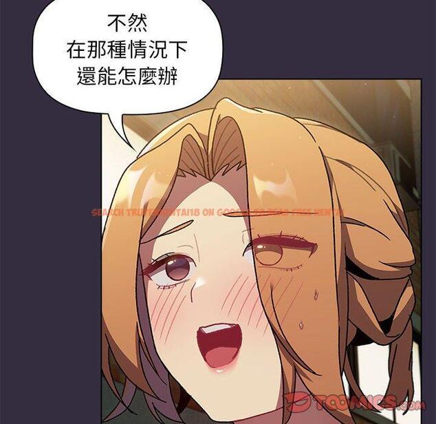 查看漫画分組換換愛 - 第67話 - sayhentaiz.net中的1238281图片