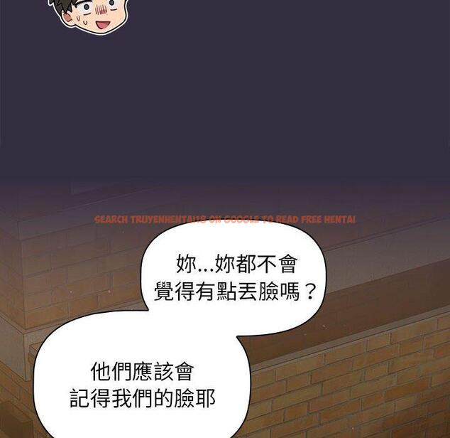 查看漫画分組換換愛 - 第67話 - sayhentaiz.net中的1238283图片