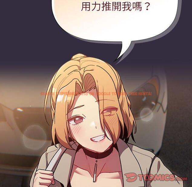 查看漫画分組換換愛 - 第67話 - sayhentaiz.net中的1238290图片