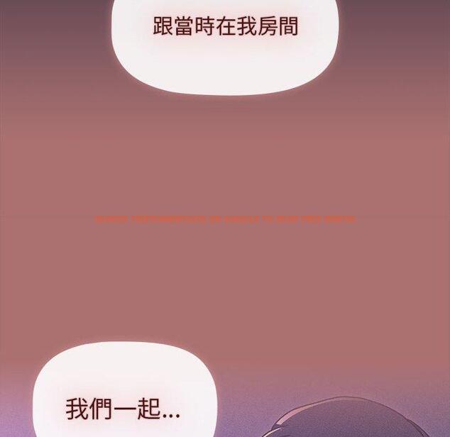 查看漫画分組換換愛 - 第67話 - sayhentaiz.net中的1238305图片