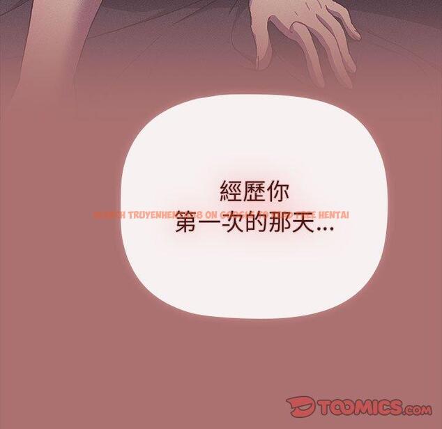 查看漫画分組換換愛 - 第67話 - sayhentaiz.net中的1238308图片