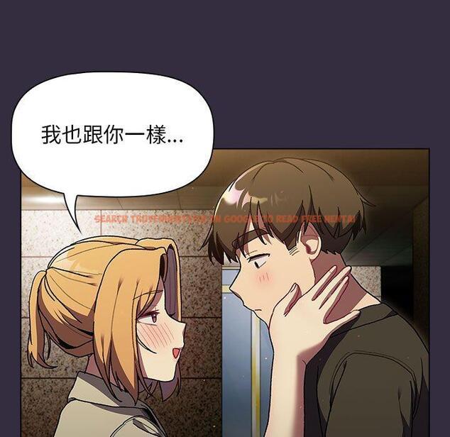 查看漫画分組換換愛 - 第67話 - sayhentaiz.net中的1238314图片