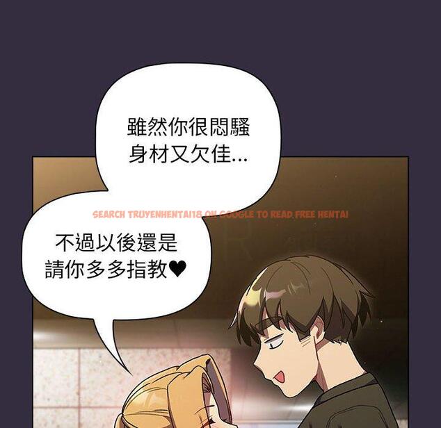 查看漫画分組換換愛 - 第67話 - sayhentaiz.net中的1238319图片