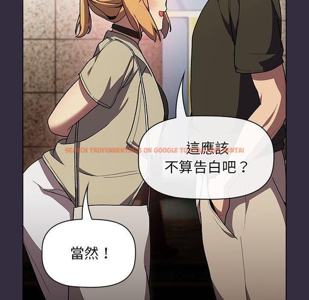 查看漫画分組換換愛 - 第67話 - sayhentaiz.net中的1238320图片