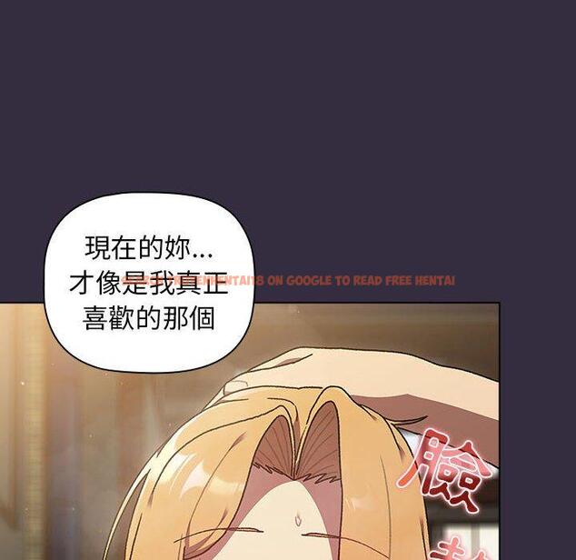 查看漫画分組換換愛 - 第67話 - sayhentaiz.net中的1238327图片