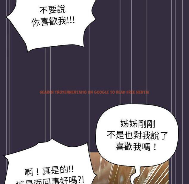 查看漫画分組換換愛 - 第67話 - sayhentaiz.net中的1238331图片