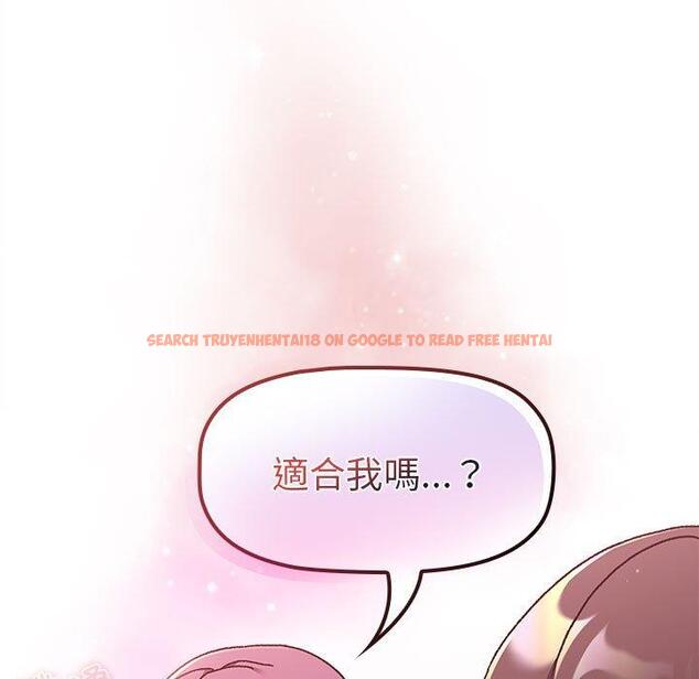 查看漫画分組換換愛 - 第67話 - sayhentaiz.net中的1238354图片