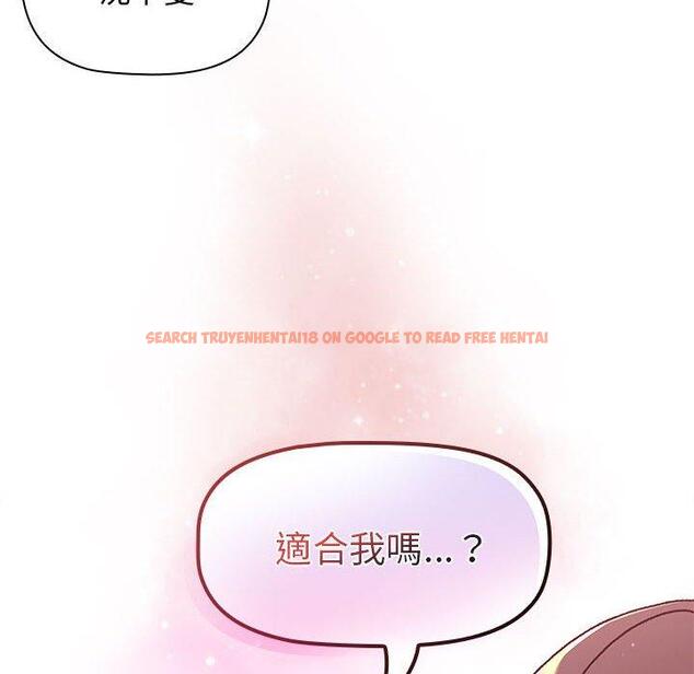 查看漫画分組換換愛 - 第68話 - sayhentaiz.net中的1244513图片