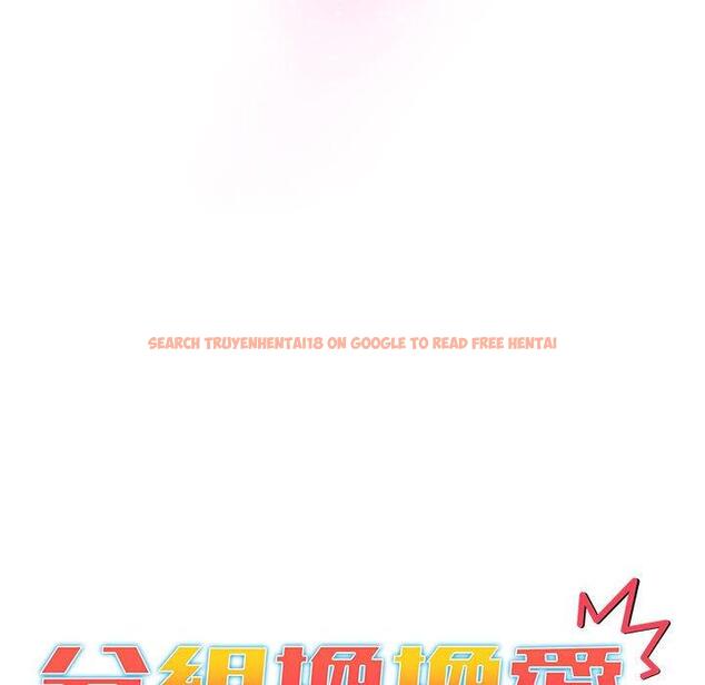 查看漫画分組換換愛 - 第68話 - sayhentaiz.net中的1244518图片