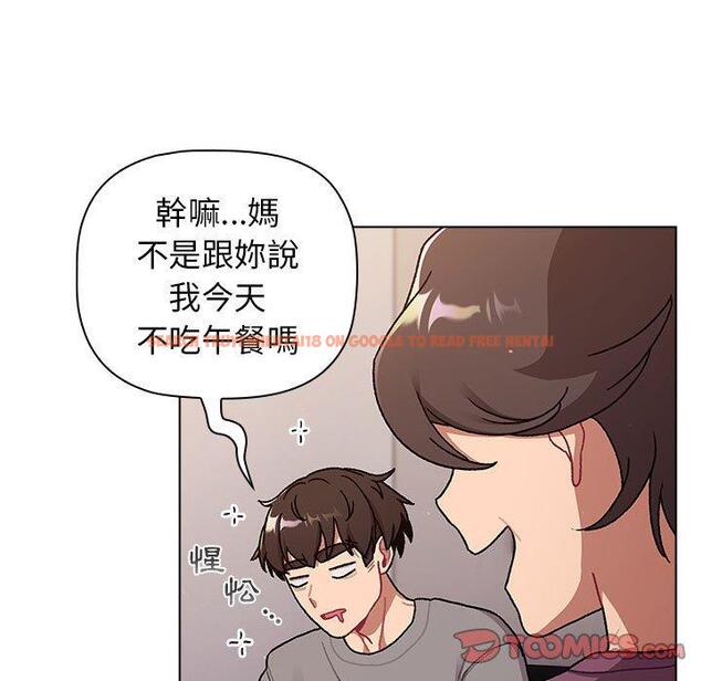 查看漫画分組換換愛 - 第68話 - sayhentaiz.net中的1244526图片