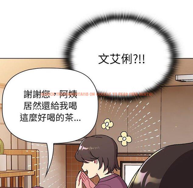 查看漫画分組換換愛 - 第68話 - sayhentaiz.net中的1244533图片