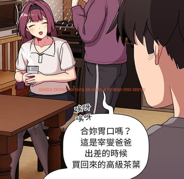 查看漫画分組換換愛 - 第68話 - sayhentaiz.net中的1244534图片