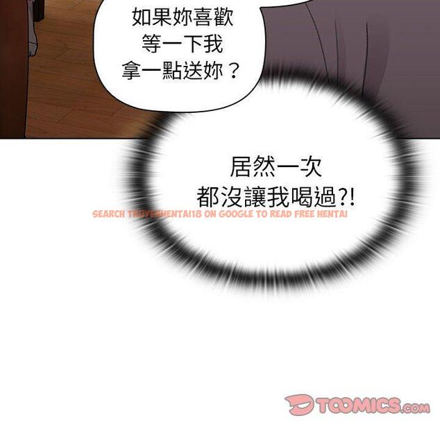 查看漫画分組換換愛 - 第68話 - sayhentaiz.net中的1244535图片