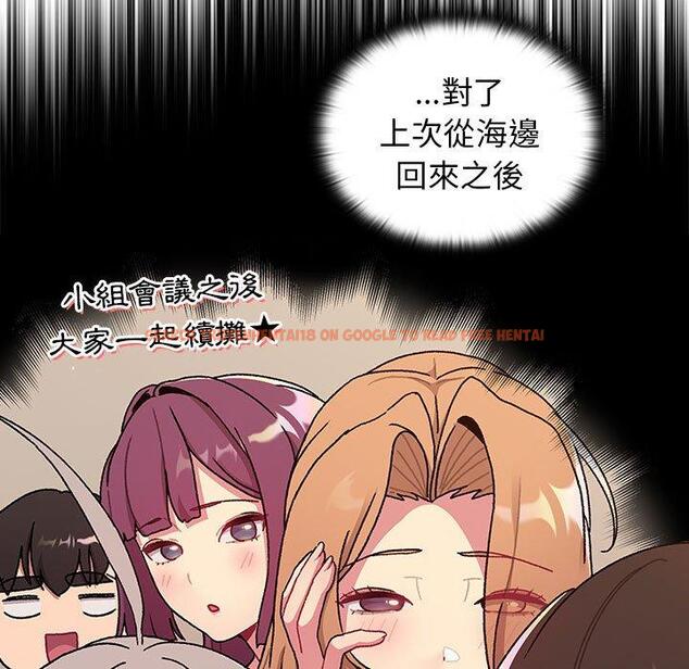 查看漫画分組換換愛 - 第68話 - sayhentaiz.net中的1244538图片