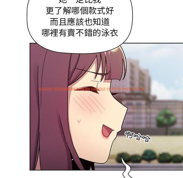 查看漫画分組換換愛 - 第68話 - sayhentaiz.net中的1244560图片