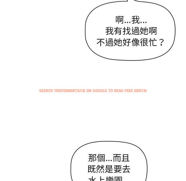 查看漫画分組換換愛 - 第68話 - sayhentaiz.net中的1244561图片