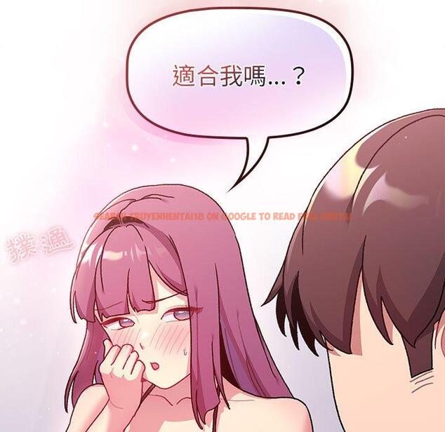 查看漫画分組換換愛 - 第68話 - sayhentaiz.net中的1244566图片