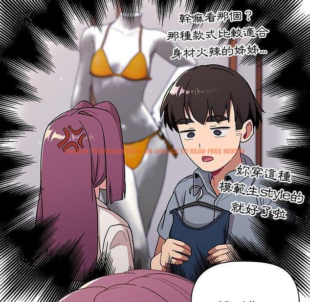 查看漫画分組換換愛 - 第68話 - sayhentaiz.net中的1244572图片