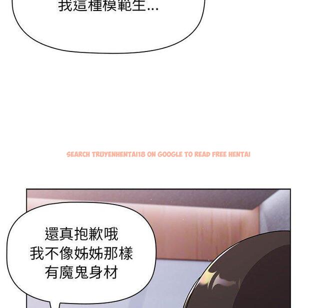 查看漫画分組換換愛 - 第68話 - sayhentaiz.net中的1244575图片