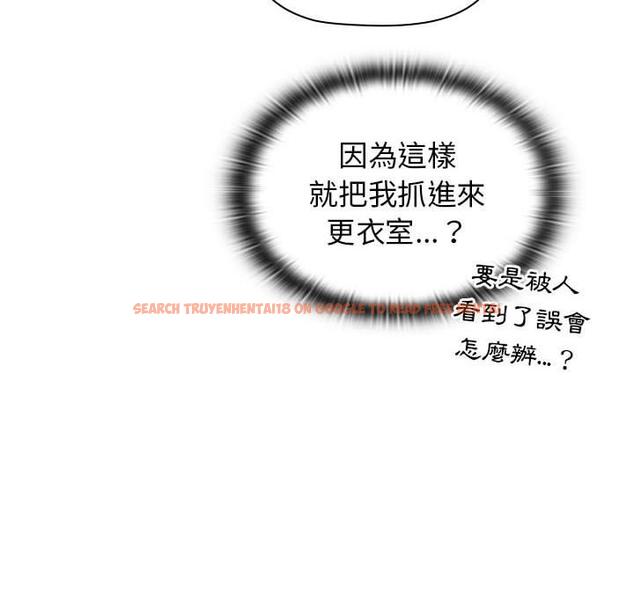 查看漫画分組換換愛 - 第68話 - sayhentaiz.net中的1244577图片