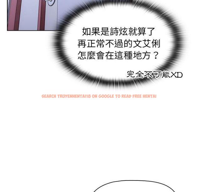 查看漫画分組換換愛 - 第68話 - sayhentaiz.net中的1244588图片