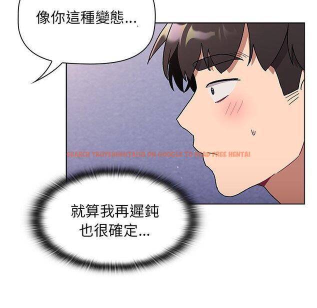 查看漫画分組換換愛 - 第68話 - sayhentaiz.net中的1244610图片