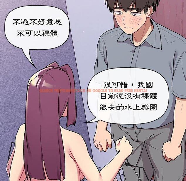 查看漫画分組換換愛 - 第68話 - sayhentaiz.net中的1244612图片