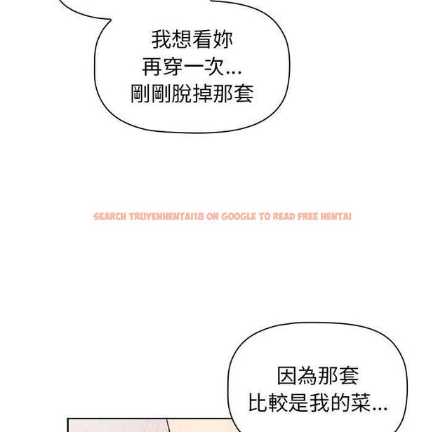 查看漫画分組換換愛 - 第68話 - sayhentaiz.net中的1244620图片