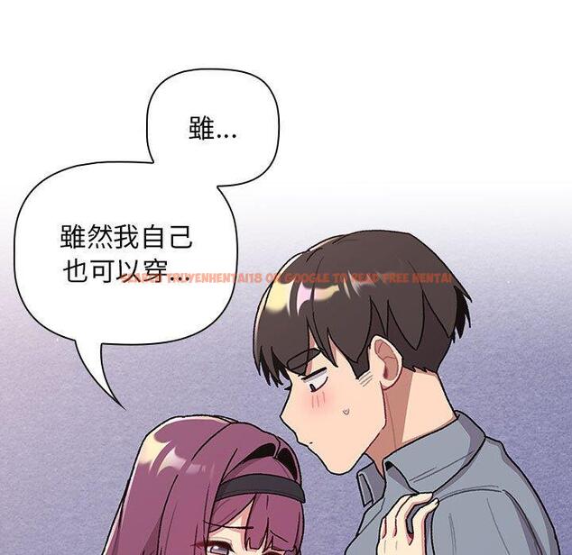 查看漫画分組換換愛 - 第68話 - sayhentaiz.net中的1244626图片