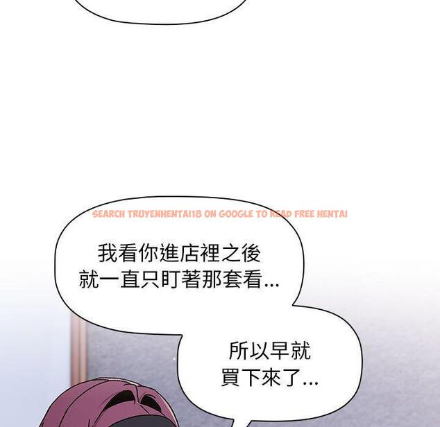 查看漫画分組換換愛 - 第68話 - sayhentaiz.net中的1244640图片