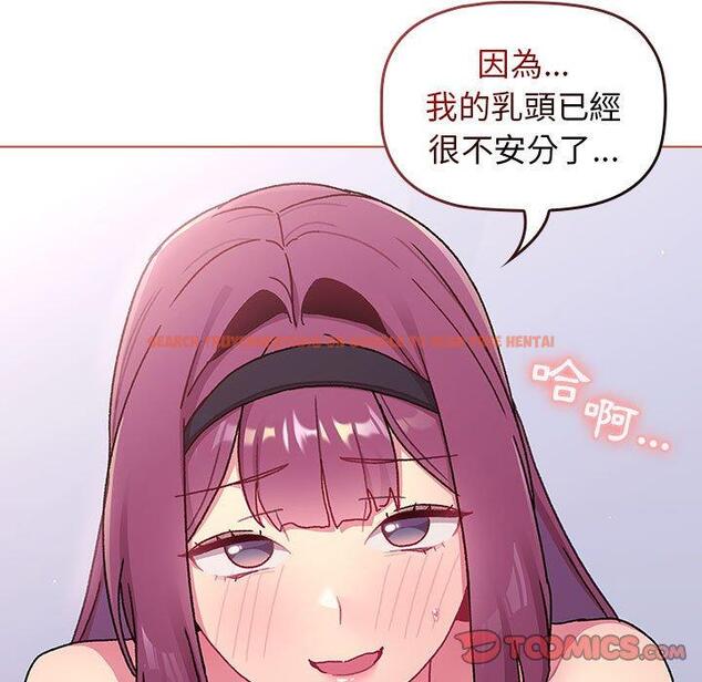 查看漫画分組換換愛 - 第68話 - sayhentaiz.net中的1244652图片
