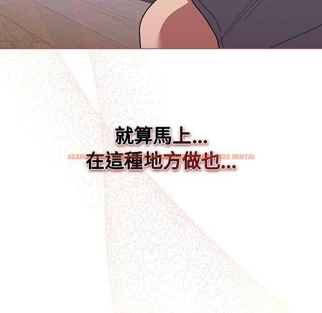 查看漫画分組換換愛 - 第68話 - sayhentaiz.net中的1244664图片