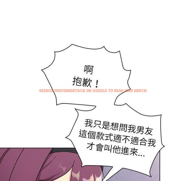 查看漫画分組換換愛 - 第69話 - sayhentaiz.net中的1252590图片