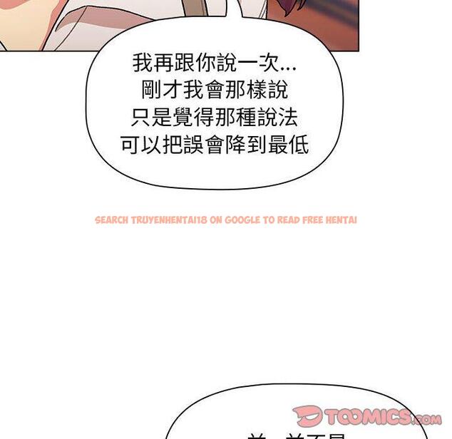 查看漫画分組換換愛 - 第69話 - sayhentaiz.net中的1252612图片