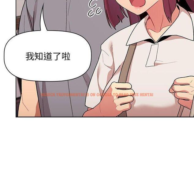 查看漫画分組換換愛 - 第69話 - sayhentaiz.net中的1252614图片